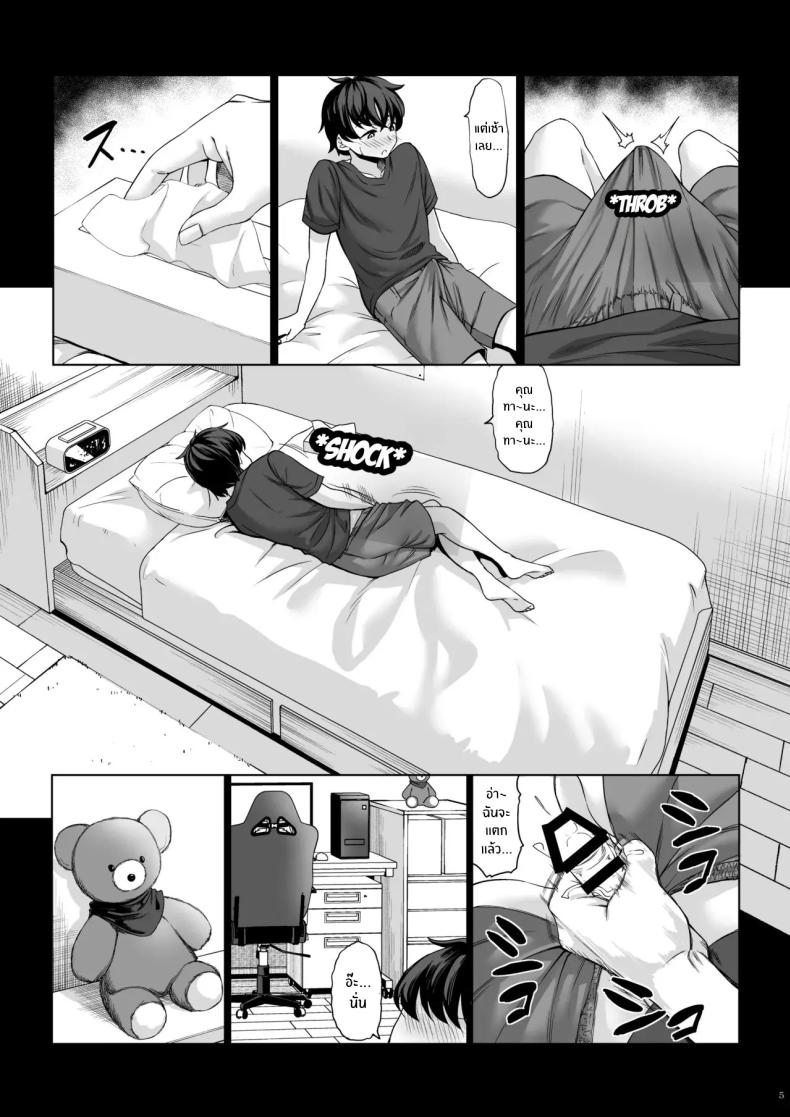 สาวสูง 211ซม. ที่จ้องจะเล่นผม 2